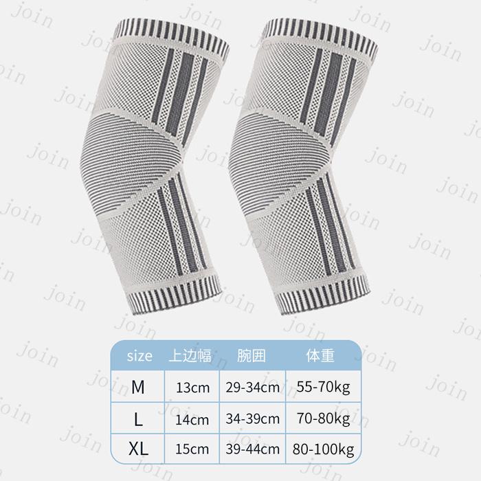 肘サポーター 医療用 (z124) 当日発送 1枚 筋トレ テニス肘 ひじサポーター ゴルフ肘 スポーツ 左右兼用 肘関節 怪我防止 腱鞘炎 エルボーバンド |  | 09
