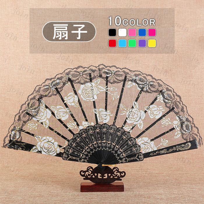 扇子 10 color 折り畳み 扇子 日本国内 当日発送 プラスチック ファン 薔薇 レース 古代 ダンス 漢服 コスプレ 宴会 祭り ロリータ お姫様 仮装 #z137 | 