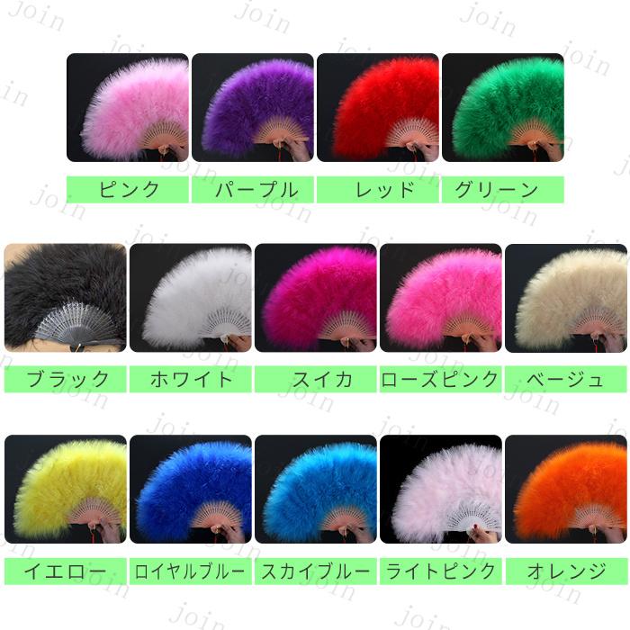 扇子 日本国内 当日発送 14 color 羽扇子 ふわふわ 変装 コスプレ 宴会 ダンス 祭り ハロウィン 新年会 仮装 レース 羽根 ロリータ お姫様 折り畳み 古典 #z138 |  | 15