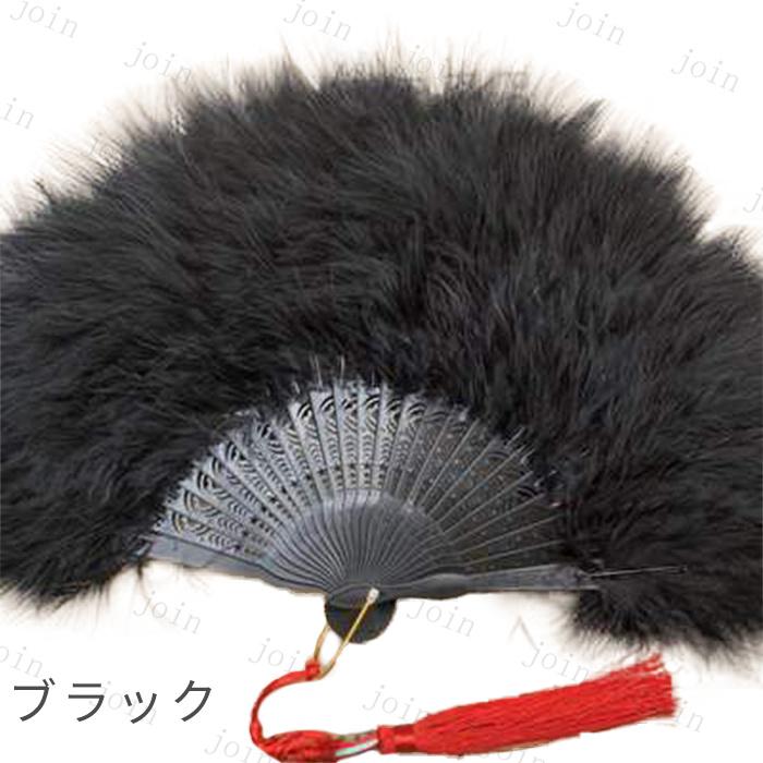 扇子 日本国内 当日発送 14 color 羽扇子 ふわふわ 変装 コスプレ 宴会 ダンス 祭り ハロウィン 新年会 仮装 レース 羽根 ロリータ お姫様 折り畳み 古典 #z138 |  | 05