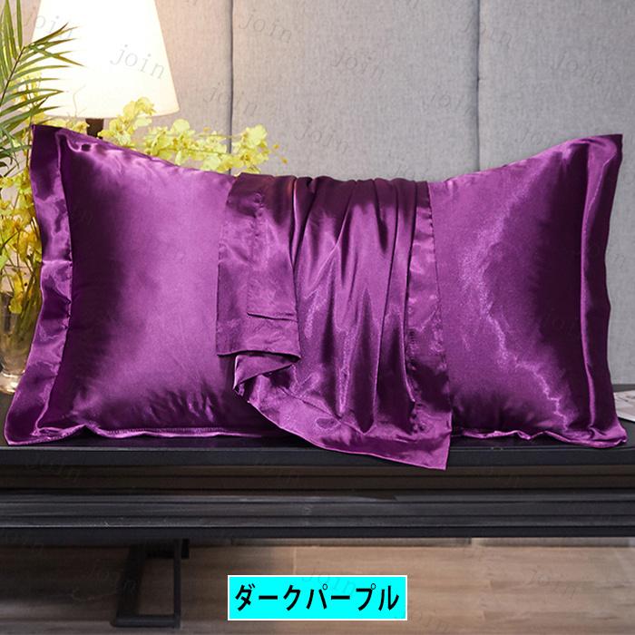 枕カバー 18color (z140#) 日本国内 当日発送 寝具 ピロケース 滑らか 柔らかい 洗える 激安 まくらカバー 髪 シルク枕カバー 枕 絹 まくらカバー |  | 10
