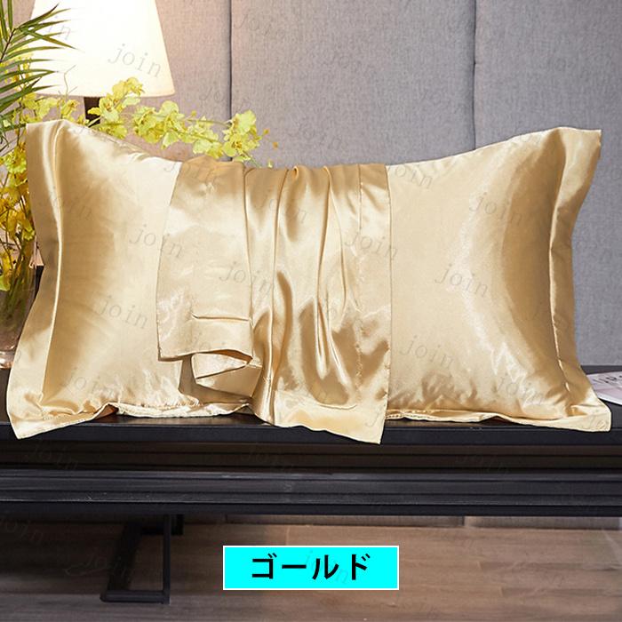 枕カバー 18color (z140#) 日本国内 当日発送 寝具 ピロケース 滑らか 柔らかい 洗える 激安 まくらカバー 髪 シルク枕カバー 枕 絹 まくらカバー |  | 11