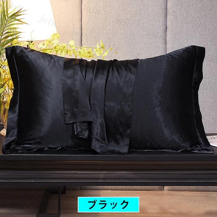 枕カバー 18color (z140#) 日本国内 当日発送 寝具 ピロケース 滑らか 柔らかい 洗える 激安 まくらカバー 髪 シルク枕カバー 枕 絹 まくらカバー |  | 12