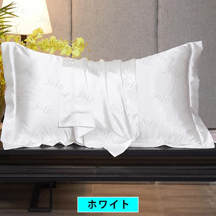 枕カバー 18color (z140#) 日本国内 当日発送 寝具 ピロケース 滑らか 柔らかい 洗える 激安 まくらカバー 髪 シルク枕カバー 枕 絹 まくらカバー |  | 13