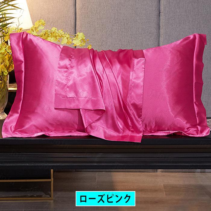 枕カバー 18color (z140#) 日本国内 当日発送 寝具 ピロケース 滑らか 柔らかい 洗える 激安 まくらカバー 髪 シルク枕カバー 枕 絹 まくらカバー |  | 14