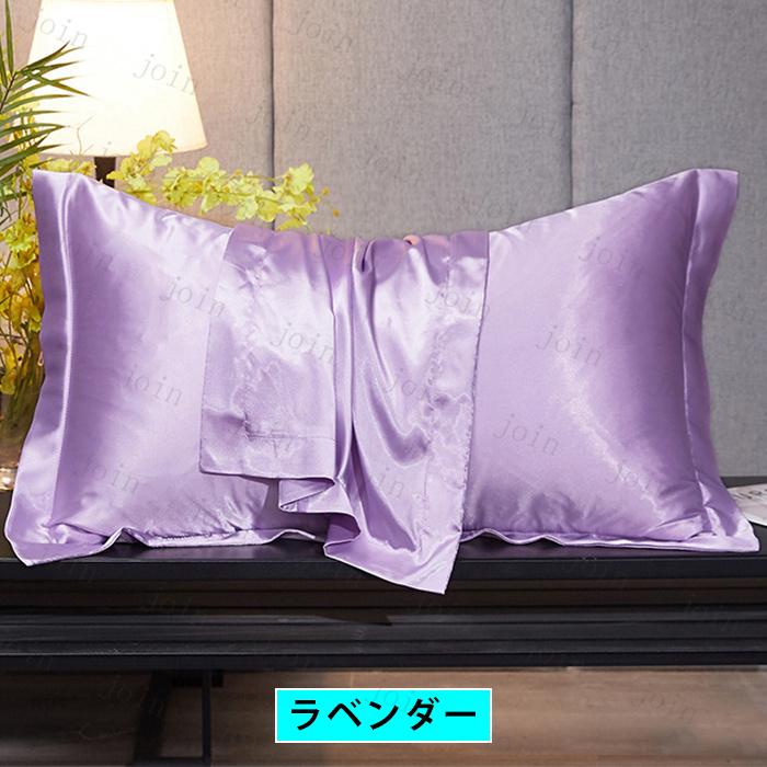 枕カバー 18color (z140#) 日本国内 当日発送 寝具 ピロケース 滑らか 柔らかい 洗える 激安 まくらカバー 髪 シルク枕カバー 枕 絹 まくらカバー |  | 15