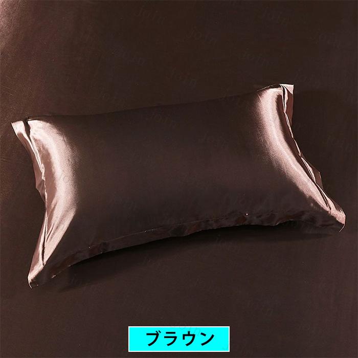 枕カバー 18color (z140#) 日本国内 当日発送 寝具 ピロケース 滑らか 柔らかい 洗える 激安 まくらカバー 髪 シルク枕カバー 枕 絹 まくらカバー |  | 17