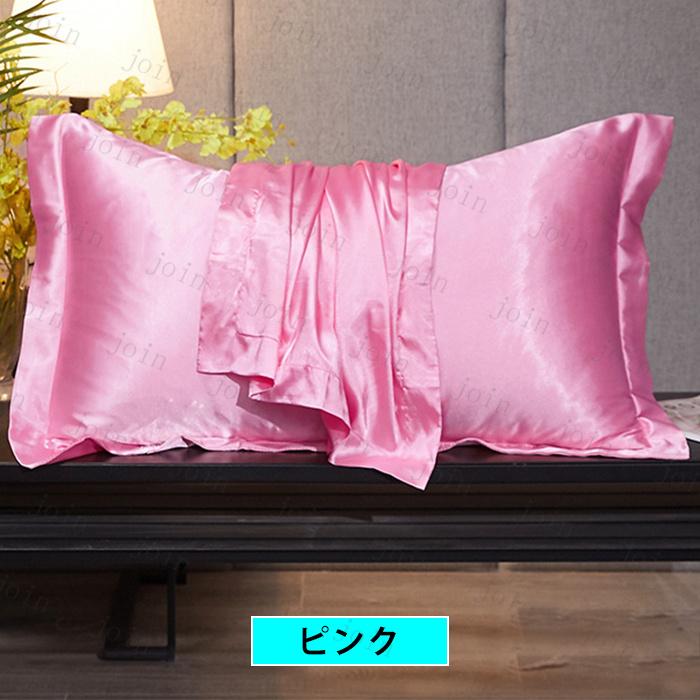 枕カバー 18color (z140#) 日本国内 当日発送 寝具 ピロケース 滑らか 柔らかい 洗える 激安 まくらカバー 髪 シルク枕カバー 枕 絹 まくらカバー |  | 01