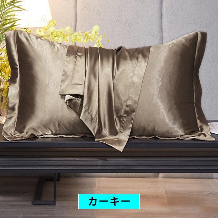 枕カバー 18color (z140#) 日本国内 当日発送 寝具 ピロケース 滑らか 柔らかい 洗える 激安 まくらカバー 髪 シルク枕カバー 枕 絹 まくらカバー |  | 02