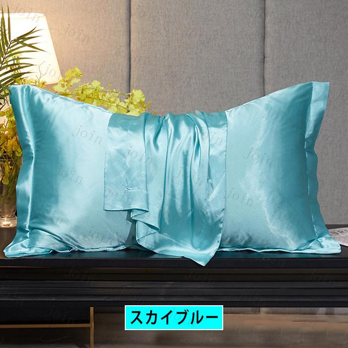 枕カバー 18color (z140#) 日本国内 当日発送 寝具 ピロケース 滑らか 柔らかい 洗える 激安 まくらカバー 髪 シルク枕カバー 枕 絹 まくらカバー |  | 04