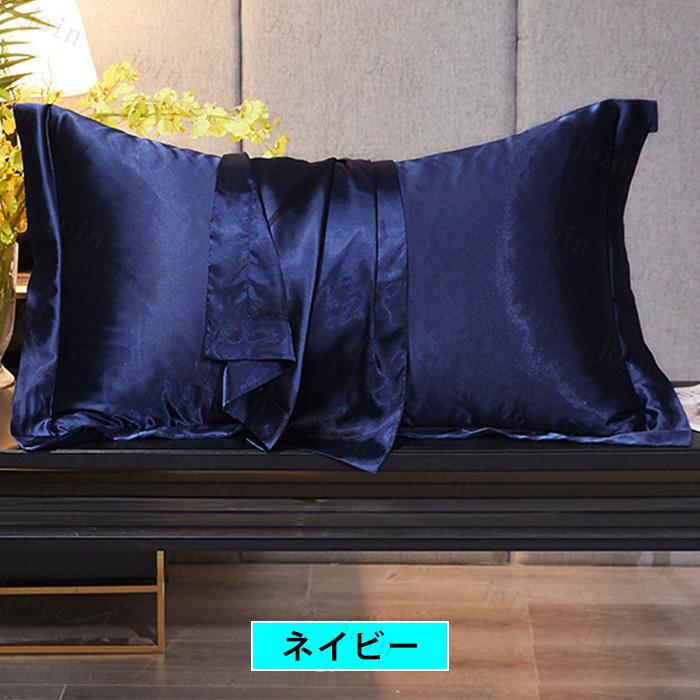 枕カバー 18color (z140#) 日本国内 当日発送 寝具 ピロケース 滑らか 柔らかい 洗える 激安 まくらカバー 髪 シルク枕カバー 枕 絹 まくらカバー |  | 05