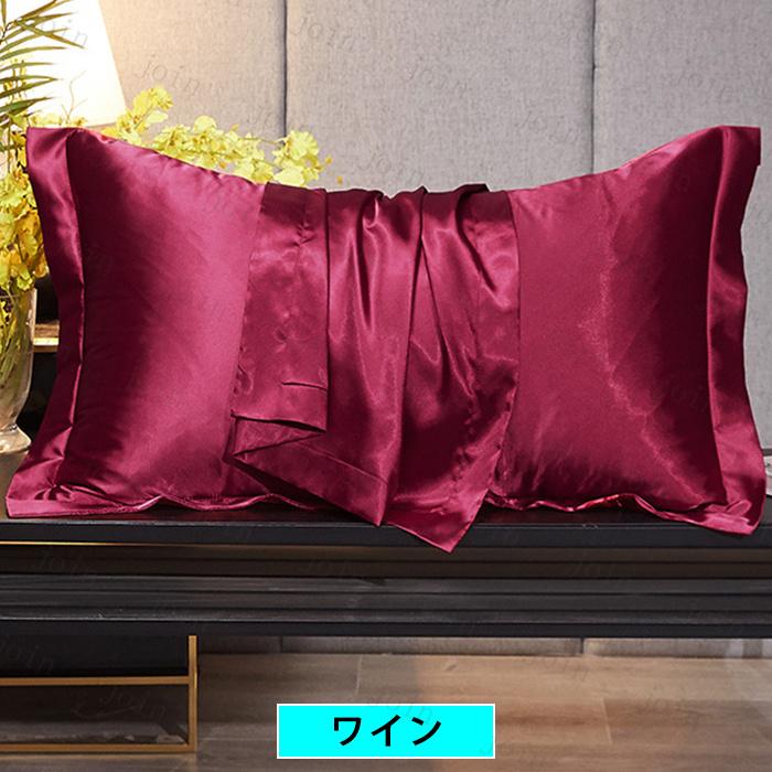 枕カバー 18color (z140#) 日本国内 当日発送 寝具 ピロケース 滑らか 柔らかい 洗える 激安 まくらカバー 髪 シルク枕カバー 枕 絹 まくらカバー |  | 06