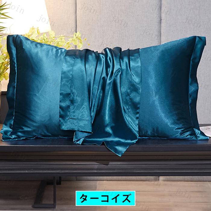 枕カバー 18color (z140#) 日本国内 当日発送 寝具 ピロケース 滑らか 柔らかい 洗える 激安 まくらカバー 髪 シルク枕カバー 枕 絹 まくらカバー |  | 07