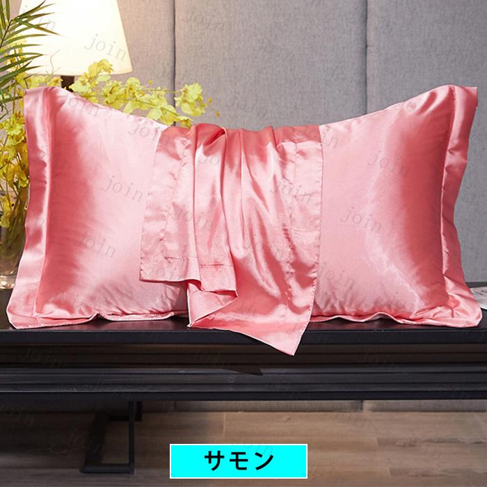 枕カバー 18color (z140#) 日本国内 当日発送 寝具 ピロケース 滑らか 柔らかい 洗える 激安 まくらカバー 髪 シルク枕カバー 枕 絹 まくらカバー |  | 08