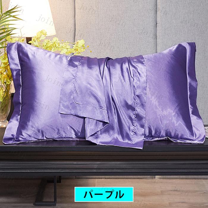 枕カバー 18color (z140#) 日本国内 当日発送 寝具 ピロケース 滑らか 柔らかい 洗える 激安 まくらカバー 髪 シルク枕カバー 枕 絹 まくらカバー |  | 18
