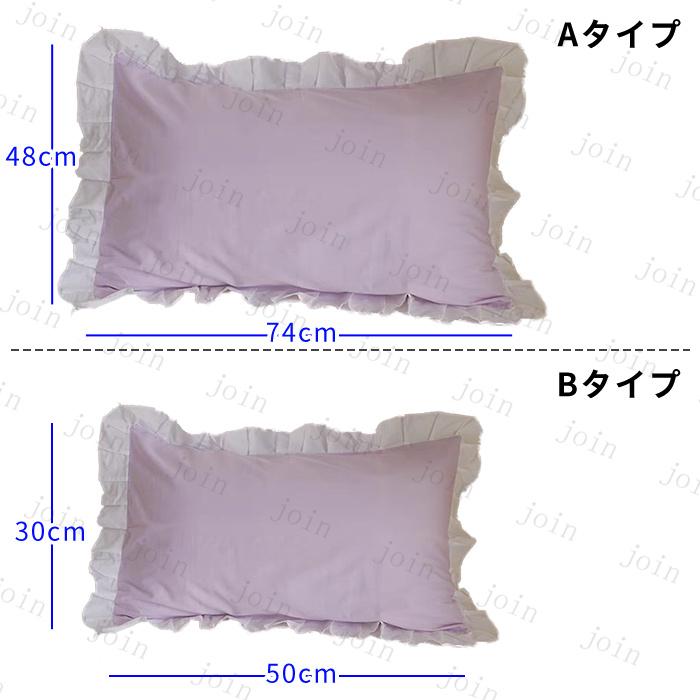 枕カバー 日本国内当日発送 9color 2type まくらカバー 単品 1枚入り 枕 カバー 無地 おしゃれ 北欧 30x50cm 48x74cm 洗える 布団カバー 寝具 北欧 吸湿 #z141 |  | 11