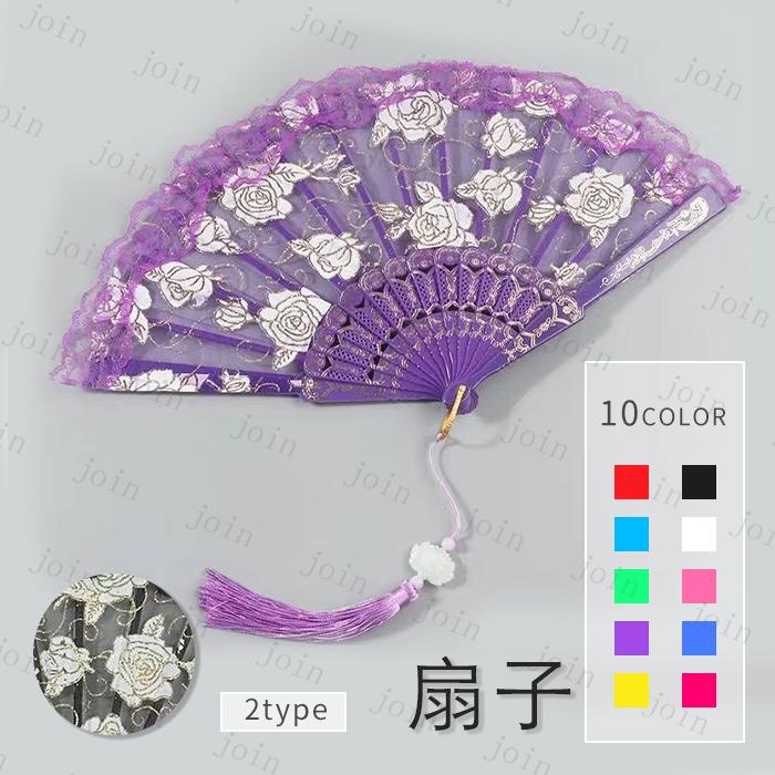 扇子 レディース 日本国内当日発送 2type おしゃれ レトロ タッセル付き 綺麗 レース 女性用 和装小物 うちわ 上品 プレゼント 暑さ対策 コスプレ 中華風 #z142 | 