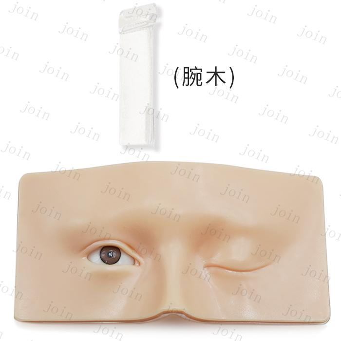 メイクアップ 練習ボード (z151) 日本国内当日発送 シリコン メイク