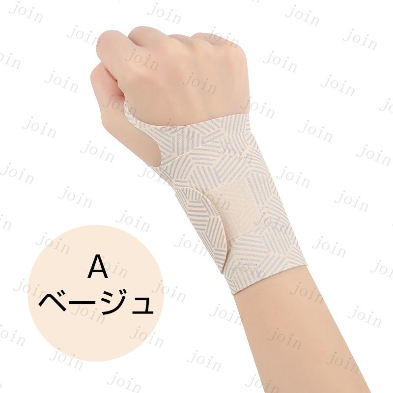 手首サポーター (z157#) 日本国内当日発送 高齢者 関節痛 テニス スポーツ 腱鞘炎 手首の痛み 固定 リストガード 通気性 テーピング 筋トレ 薄手 肌色 男女兼用 |  | 02