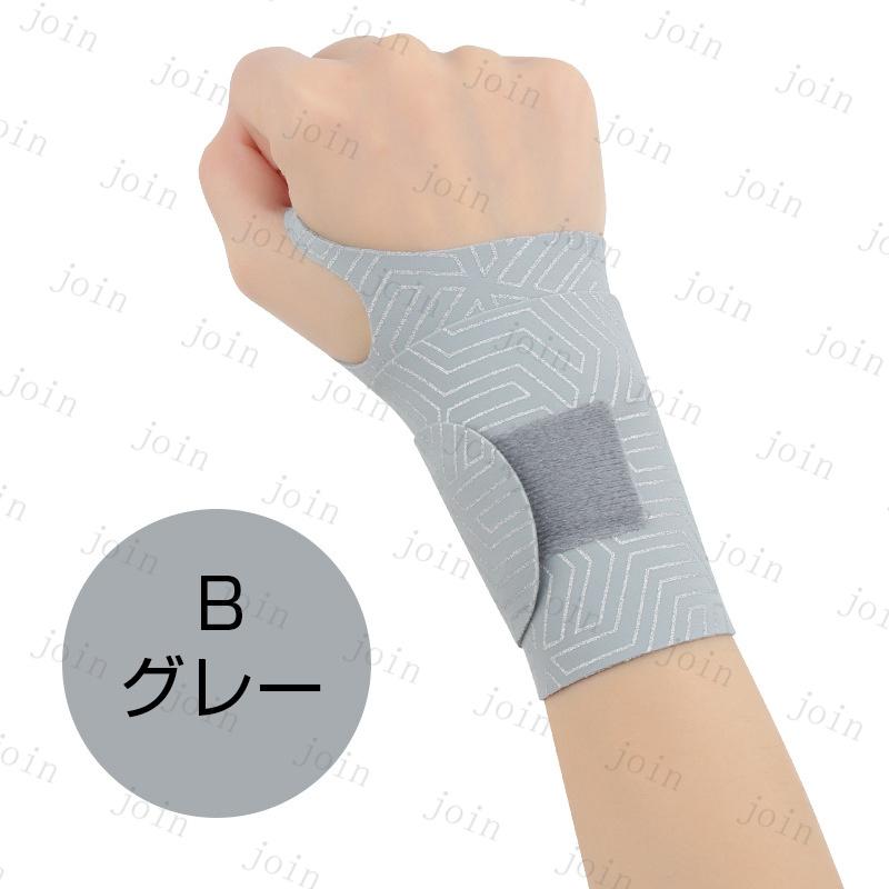 手首サポーター (z157#) 日本国内当日発送 高齢者 関節痛 テニス スポーツ 腱鞘炎 手首の痛み 固定 リストガード 通気性 テーピング 筋トレ 薄手 肌色 男女兼用 |  | 08