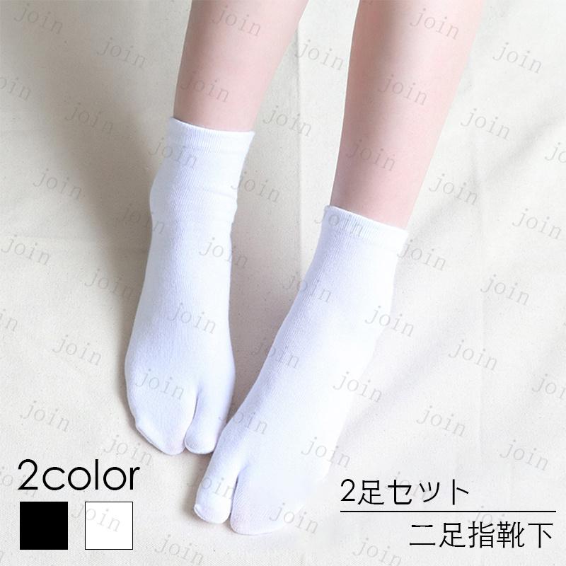 z160#2本指ソックス 当日発送 2足セット 2color 靴下 二本指 ソックス 男女兼用 滑り止め 通気性 メンズ 女性用 レディース 足袋ソックス 下駄 サンダル 快適 | 