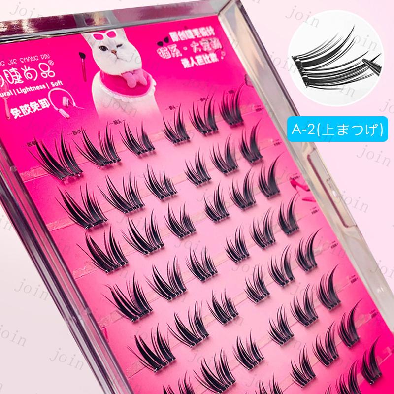 つけまつげ のり不要 ナチュラル (z173#) 当日発送 3type まつげ