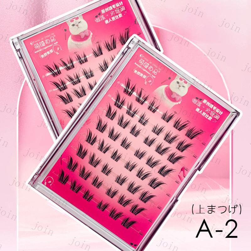 つけまつげ のり不要 ナチュラル (z173#) 当日発送 3type まつげ