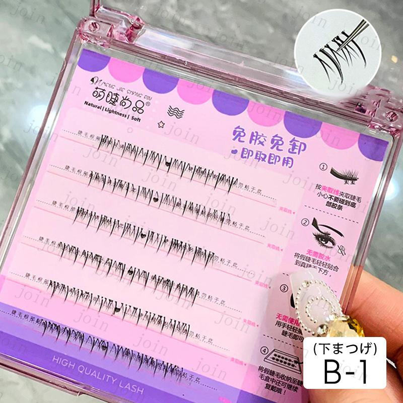 つけまつげ のり不要 ナチュラル (z173#) 当日発送 3type まつげ