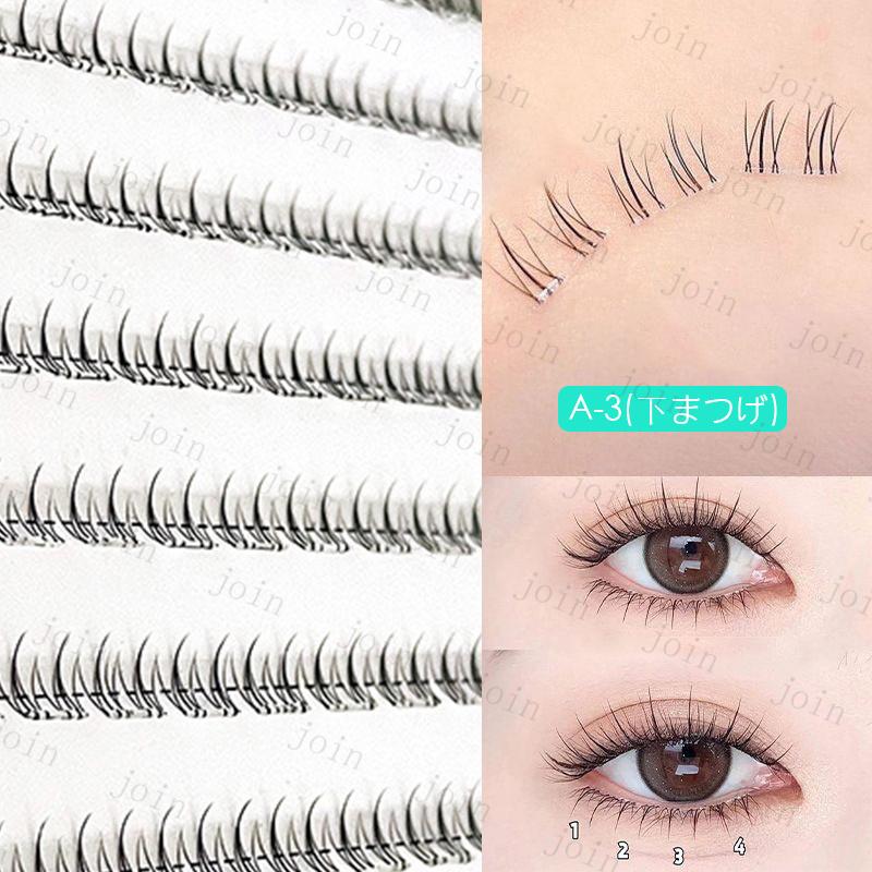 つけまつげ (z176#) 当日発送 5type アイラッシュ 上まつ毛 ナチュラル 自然 盛れる つけまつ毛 部分用 つけまつげ のり不要 韓国 束感 接着剤不要 アイメイク |  | 12