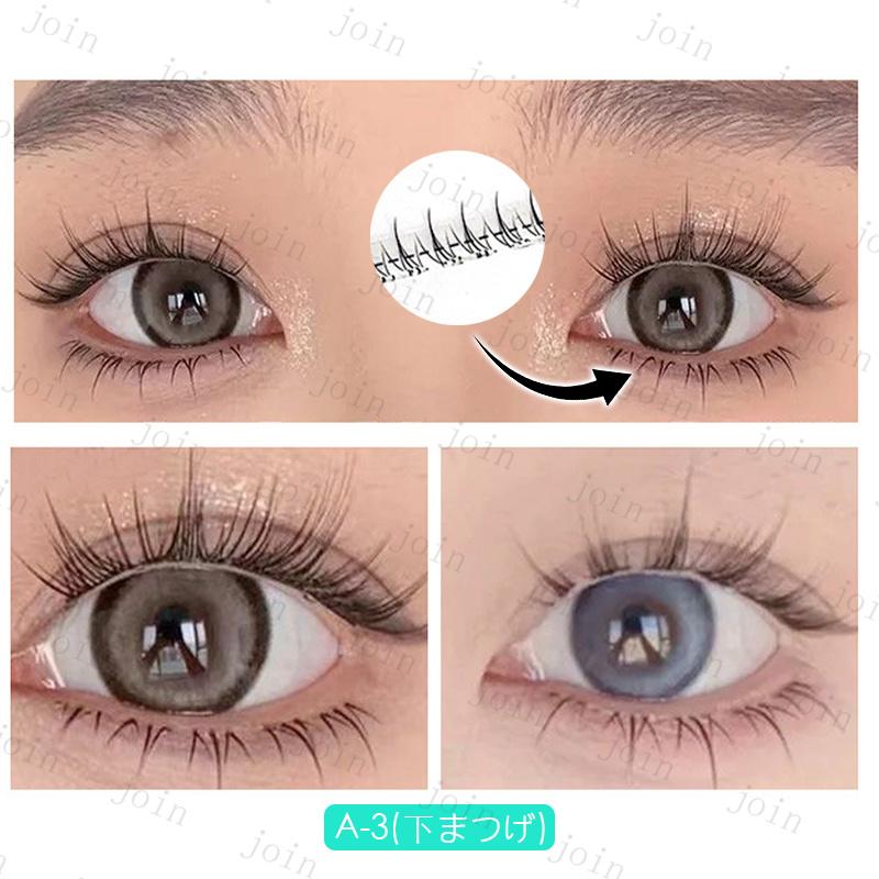 つけまつげ (z176#) 当日発送 5type アイラッシュ 上まつ毛 ナチュラル 自然 盛れる つけまつ毛 部分用 つけまつげ のり不要 韓国 束感 接着剤不要 アイメイク |  | 13