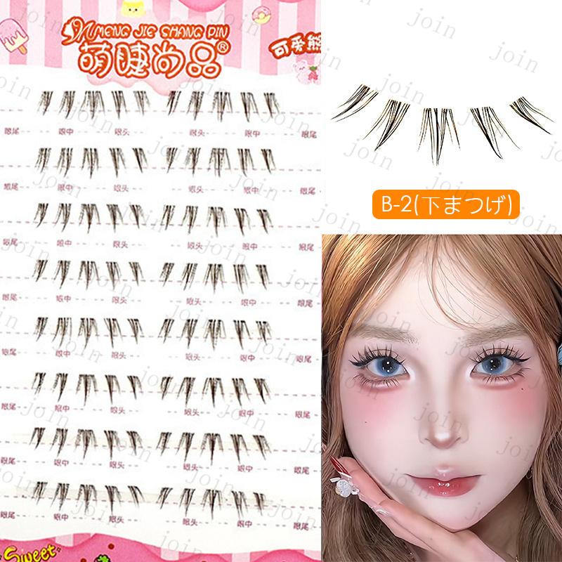 つけまつげ (z176#) 当日発送 5type アイラッシュ 上まつ毛 ナチュラル 自然 盛れる つけまつ毛 部分用 つけまつげ のり不要 韓国 束感 接着剤不要 アイメイク |  | 16