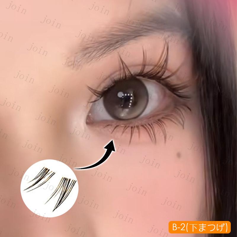 つけまつげ (z176#) 当日発送 5type アイラッシュ 上まつ毛 ナチュラル 自然 盛れる つけまつ毛 部分用 つけまつげ のり不要 韓国 束感 接着剤不要 アイメイク |  | 17