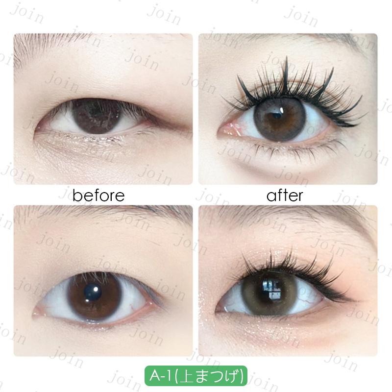 つけまつげ (z176#) 当日発送 5type アイラッシュ 上まつ毛 ナチュラル 自然 盛れる つけまつ毛 部分用 つけまつげ のり不要 韓国 束感 接着剤不要 アイメイク |  | 08