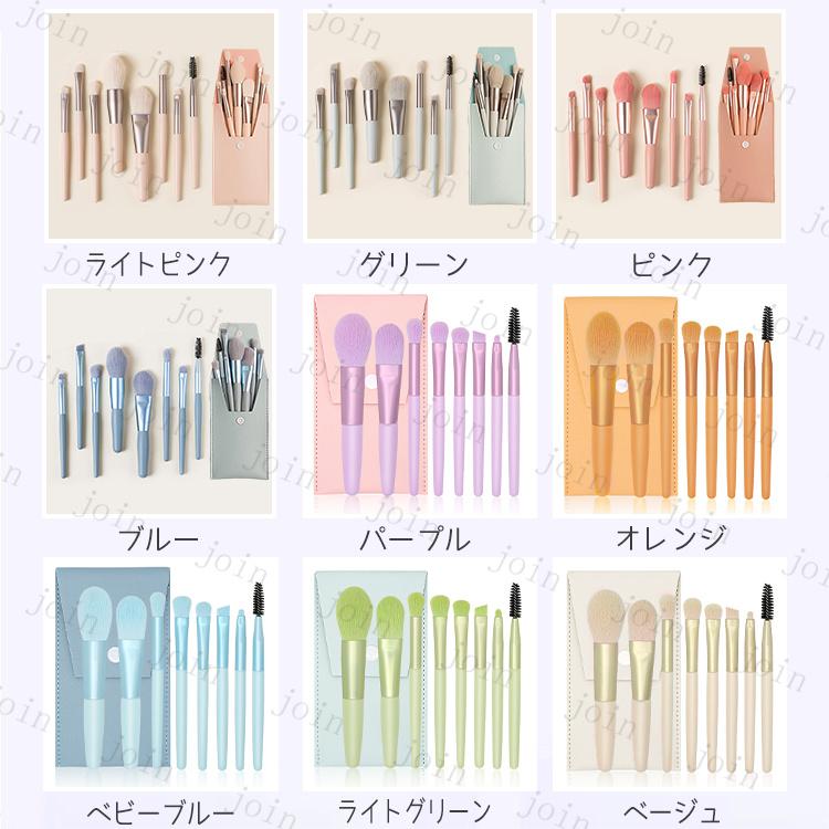 メイク用ブラシ z17#化粧ブラシ 日本国内当日発送 可愛い メイクブラシ 8本