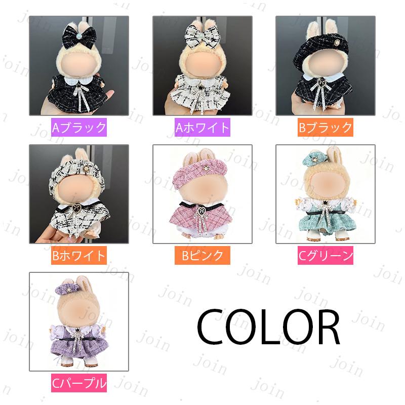 ドール服 (z186#) 当日発送 3type ぬいぐるみ人形衣装 ドールウェア 人形装飾 おしゃれ 着せ替え ぬいぐるみ服 17cm 人形服 衣装 ドール用 洋服 |  | 15