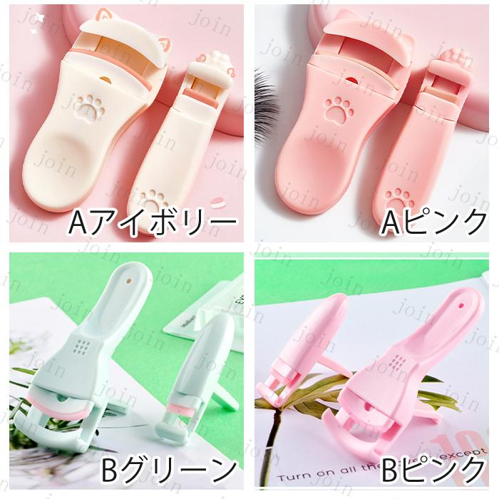 ビューラー 日本国内当日発送 2個セット まつ毛 ビューラー 部分用 ゴム アイラッシュカーラー 目尻 目頭 下まつげ メイク用品 化粧道具 携帯用#z18 |  | 01