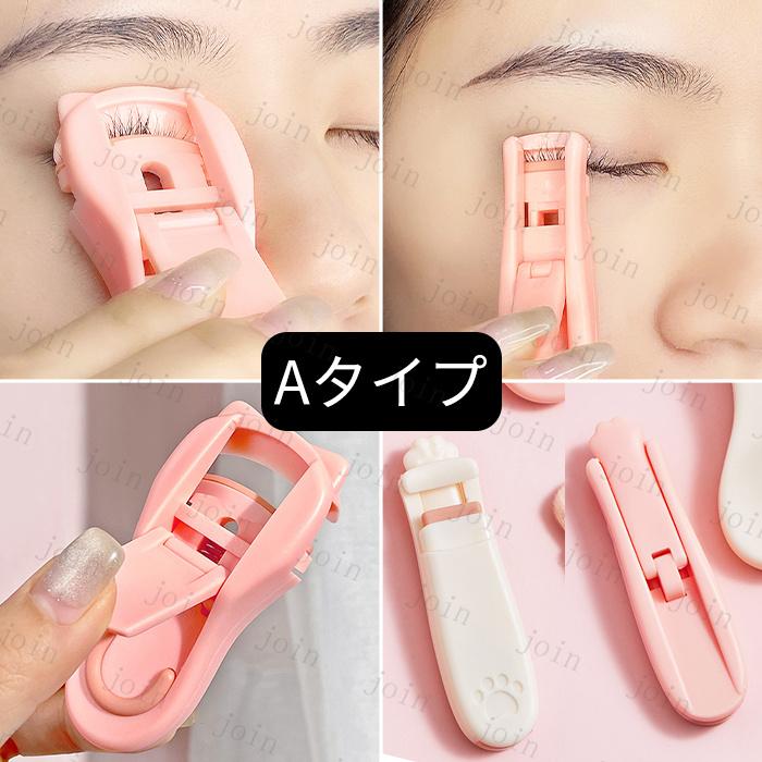 ビューラー 日本国内当日発送 2個セット まつ毛 ビューラー 部分用 ゴム アイラッシュカーラー 目尻 目頭 下まつげ メイク用品 化粧道具 携帯用#z18 |  | 04