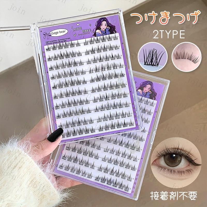 つけまつげ のり不要 (z191#) 当日発送 2type 3Dつけまつげ 部分用 接着剤不要 つけまつ毛 つけま ナチュラル ソフト 自然 束感 アイメイク アイラッシュ 初心者 | 
