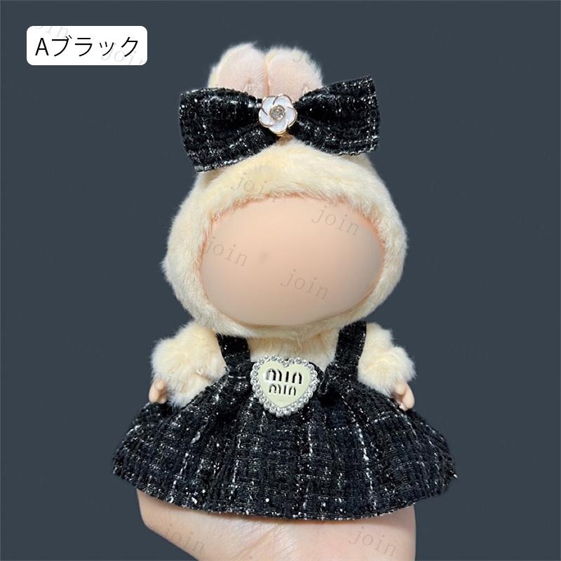 labubu 服 購入前コメント必須 ぬいぐるみ 服 labubu (z193#) 当日発送 2type 10color ドール服