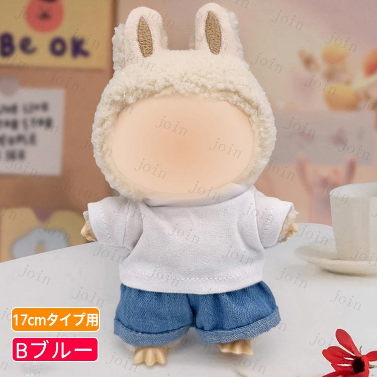 z195# ドール服 17cm タイプ用 服 当日発送 3type 15color ぬいぐるみ