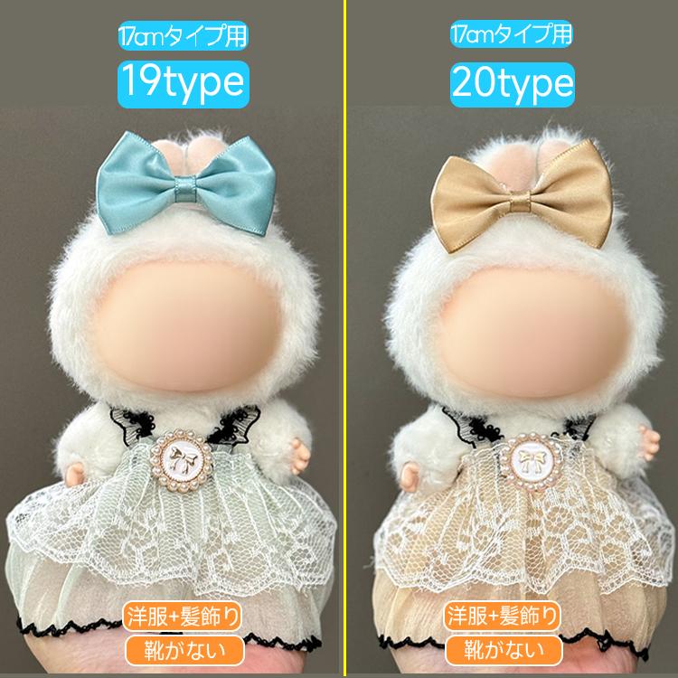 new⭐️生地見本ページ③⭐️20分の1サイズドール服　アウトフィット new⭐️生地見本ページ③⭐️20分の1サイズドール服 アウトフィット