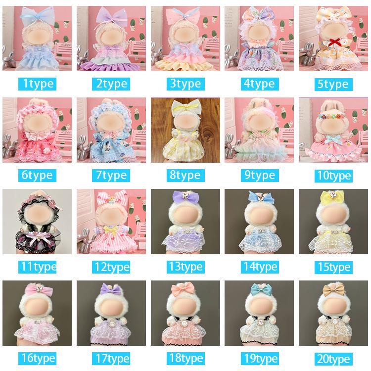 z196# ドール服 17cm タイプ用 当日発送 20type ぬいぐるみ 服 着せ