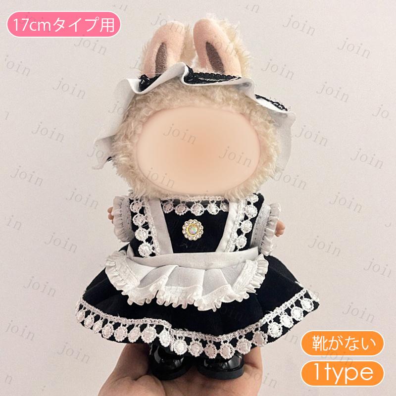 まぁぬい服 ぬい服 10cm 11cm 12cm サイバー風 猫耳フード 緑 青 紫