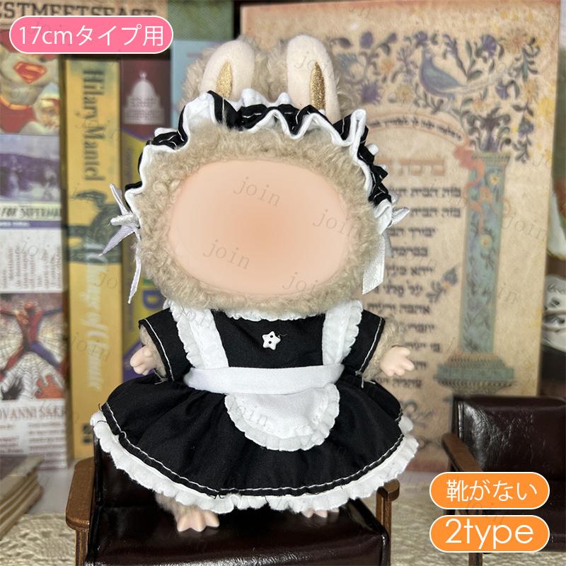 ‪‪❤︎‬ページ ぬい服2点 お急ぎ便7/8-9発送 ❤︎ページ ぬい服2点 お急ぎ便7/8-9発送 ❤︎ページ