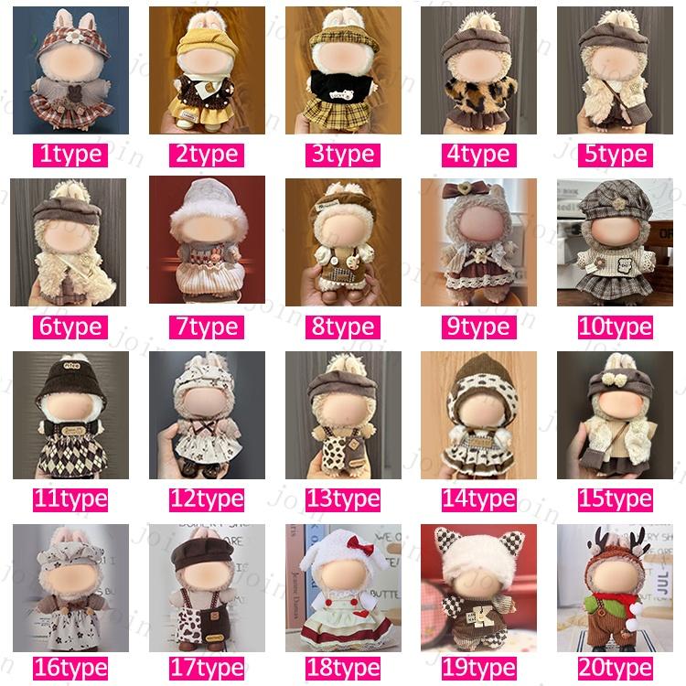 z198# ドール服 17cm タイプ用 当日発送 20type ぬいぐるみ 衣装 着せ