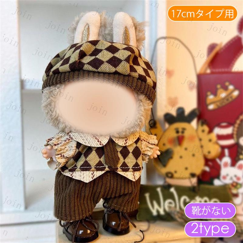 【新品未使用】 ぬいぐるみ　まとめ売り　32点セット ✿20cm✿革ジャケットセット ぬいぐるみ服 3点 | KiriDoll