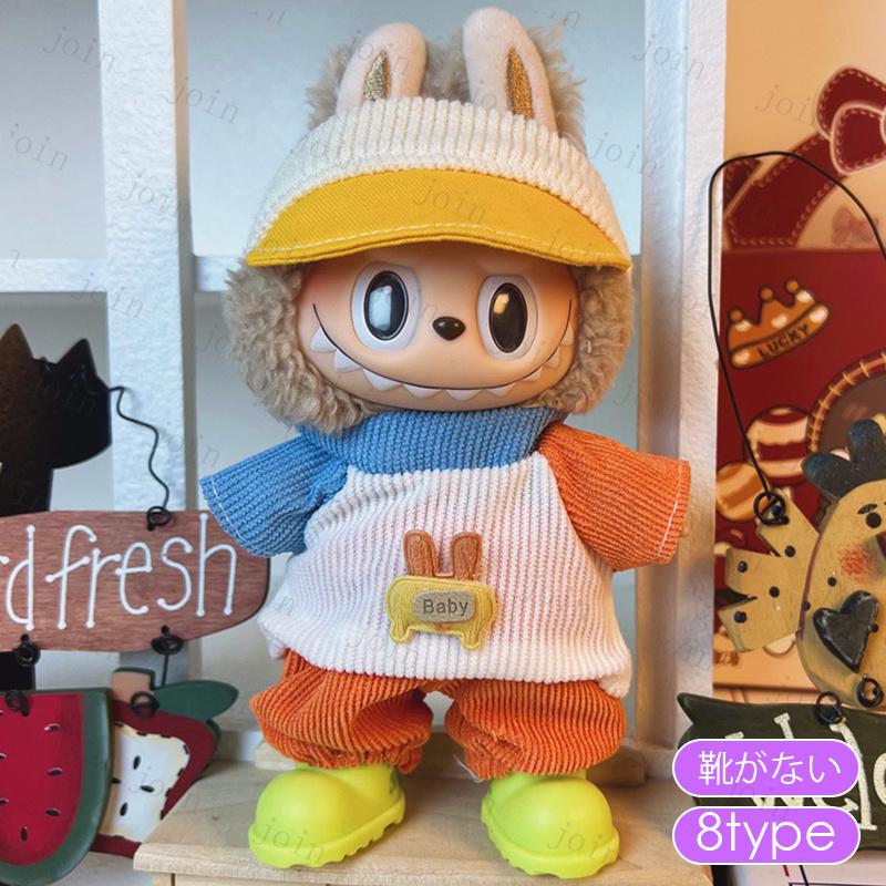 北山さんぬいぐるみ衣装 北山宏光ぬいぐるみ衣装 - メルカリ