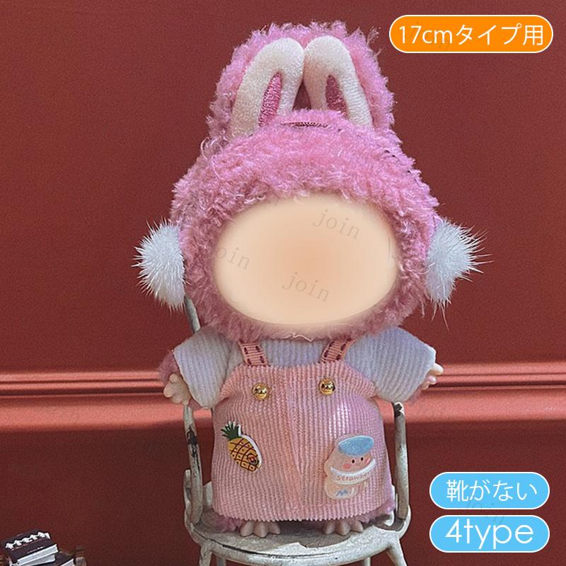 限定完売激可愛い日和着せ替えぬいぐるみ人形 Amazon.co.jp: 限定完売超