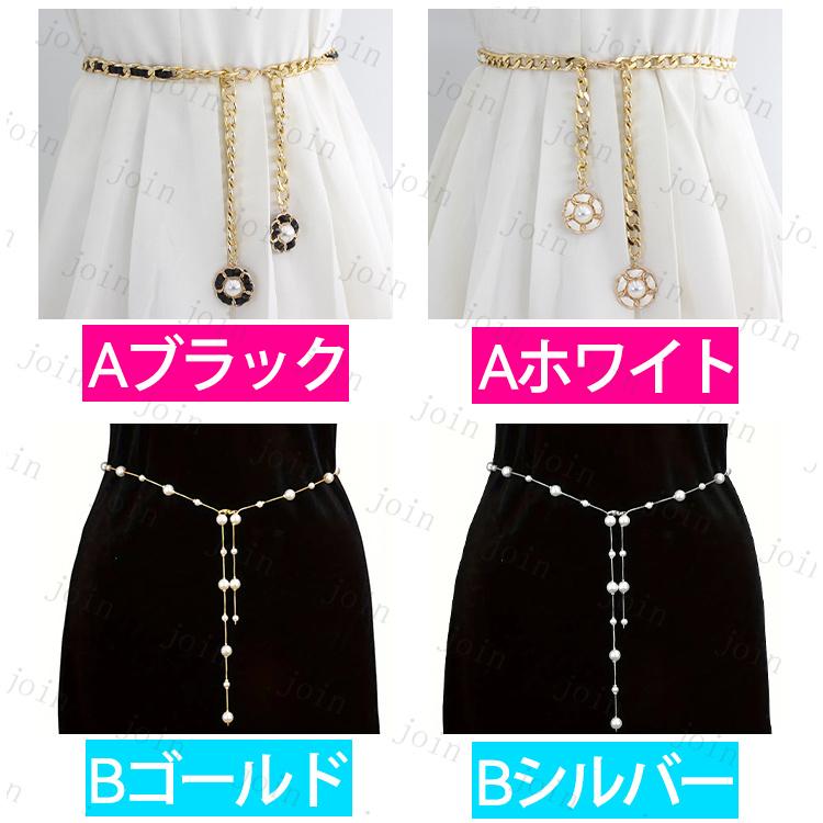 ベルト レディース (z19#) 2type 2color 日本国内 当日発送 パールベルト ドレス エレガント 可愛い ゴムベルト 韓国 ウエストベルト 結婚式 チェーン |  | 09