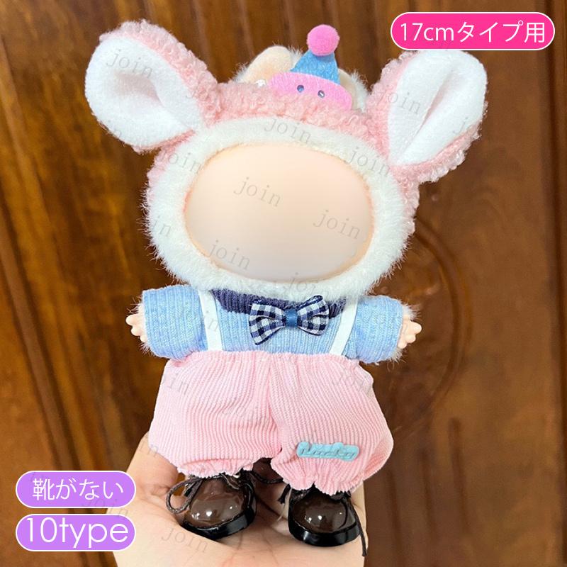 ‪‪❤︎‬ページ ぬい服2点 お急ぎ便7/8-9発送 ❤︎ページ ぬい服2点 お急ぎ便7/8-9発送 いつぬい